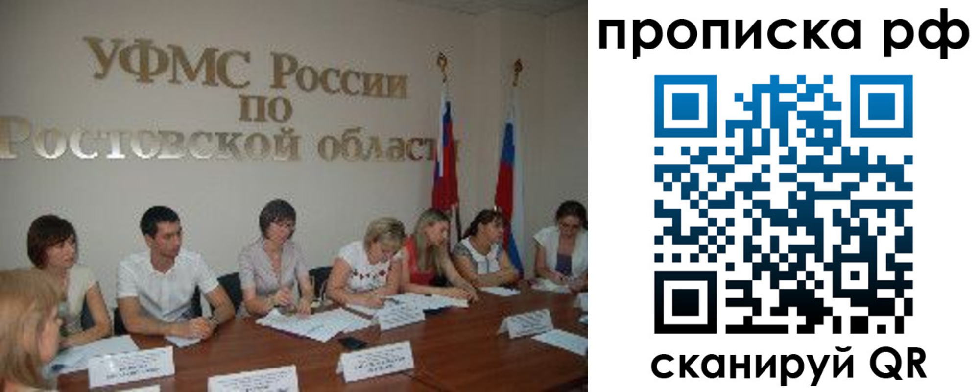 прописка поиск в Богучаре