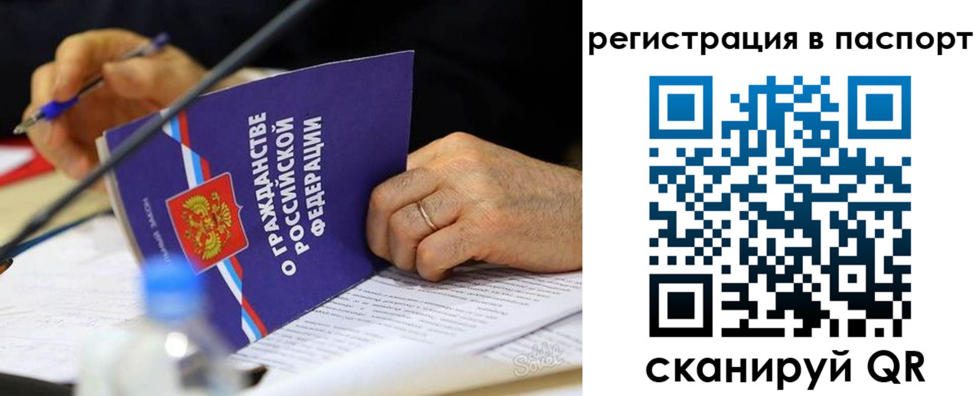 прописка законно в Богучаре