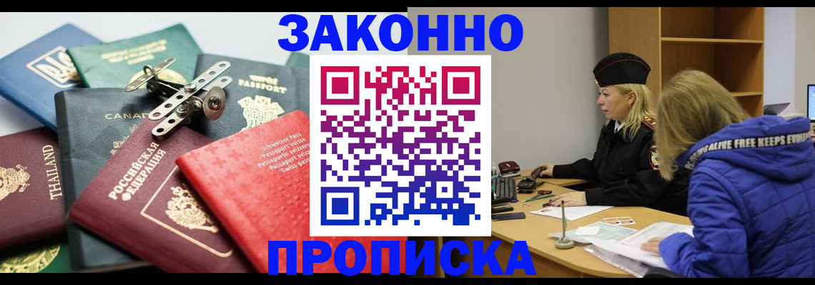 прописка для кредита в Богучаре