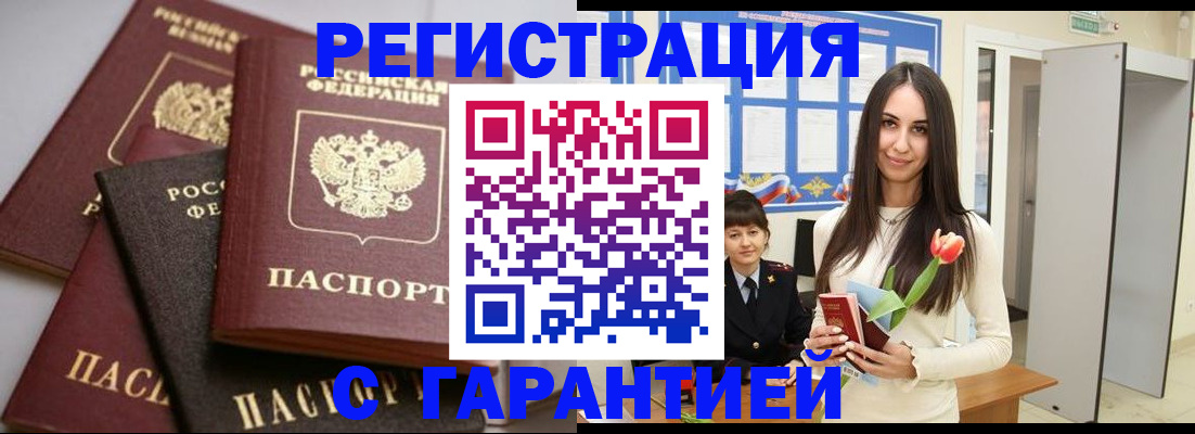 временная регистрация госуслуги в Богучаре