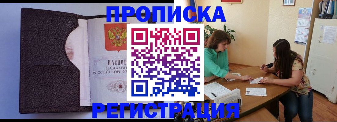 временная регистрация собственник в Богучаре