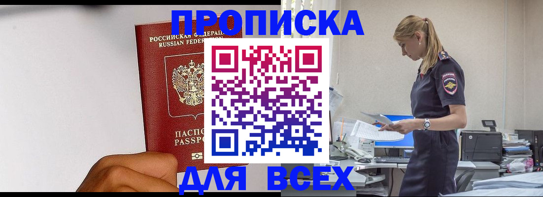 временная регистрация адрес в Богучаре