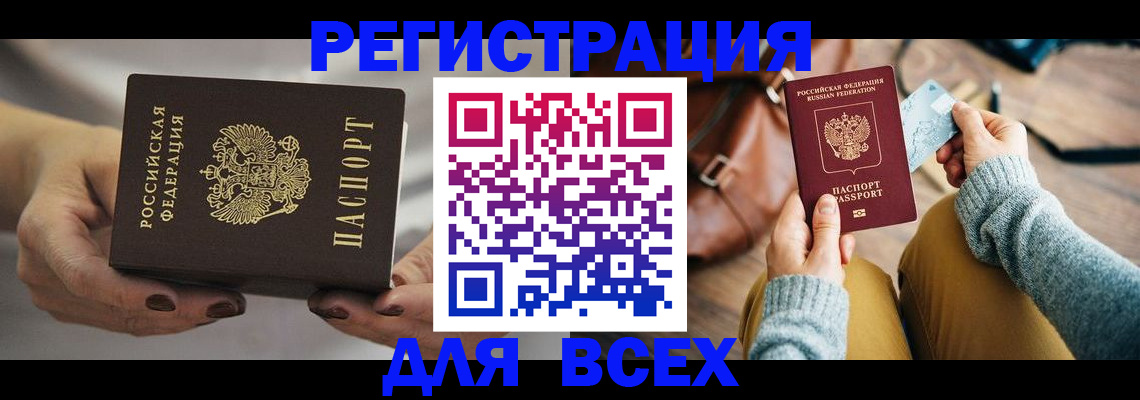 временная регистрация законно в Богучаре