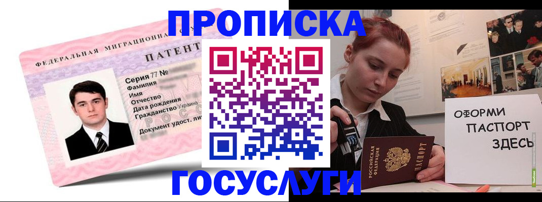 временная регистрация недорого в Богучаре