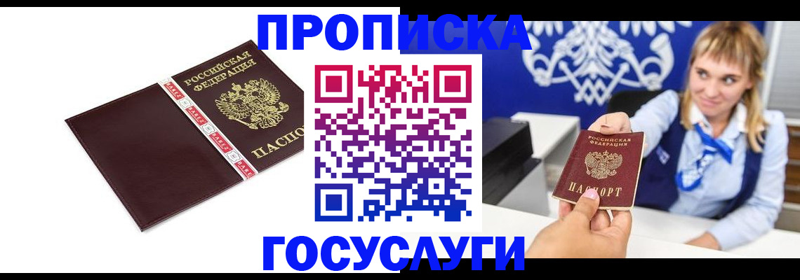 временная регистрация госуслуги в Богучаре