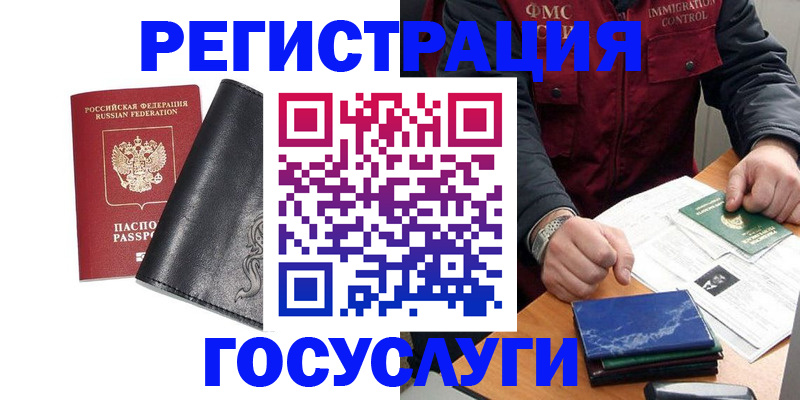 прописка для военкомата в Богучаре
