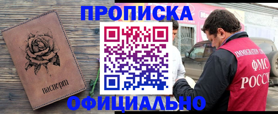 прописка иностранных граждан в Богучаре