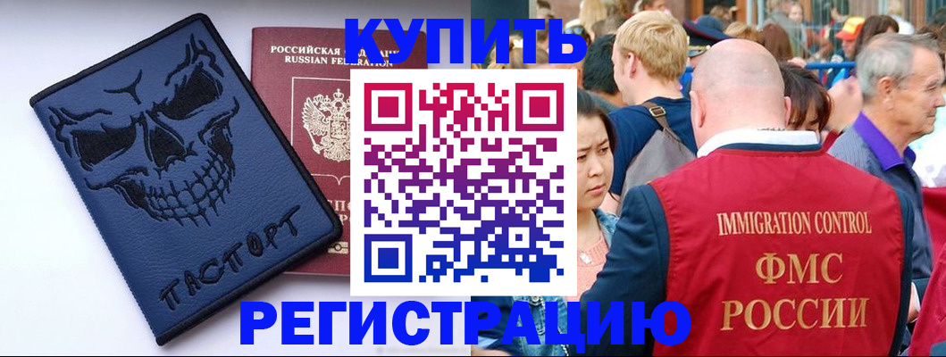 временная регистрация гарантия в Богучаре