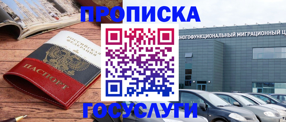 временная регистрация собственник в Богучаре